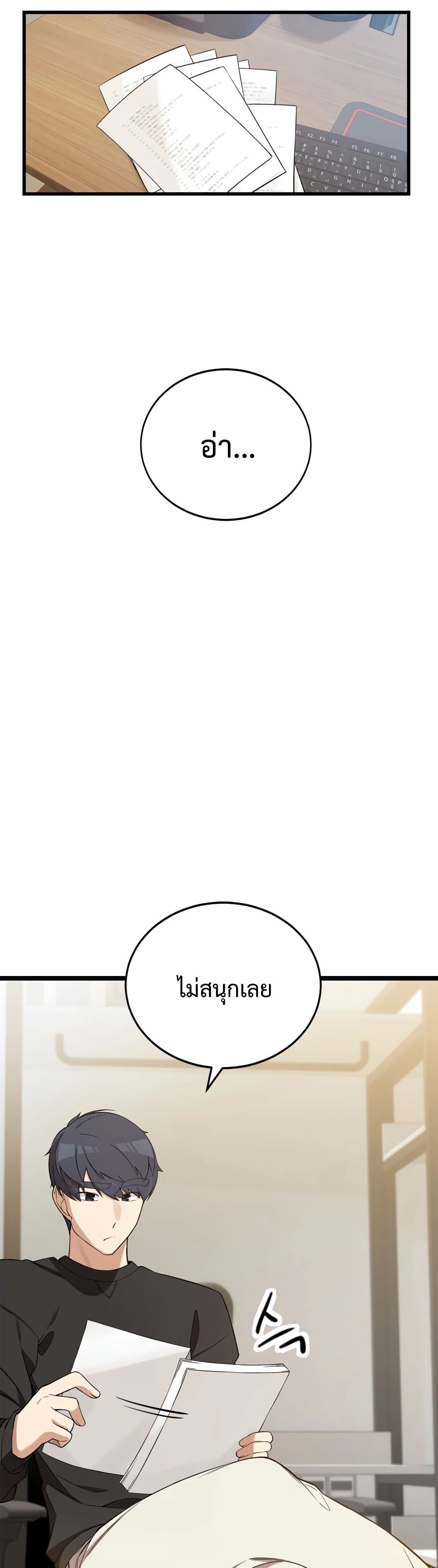 The Screen Writer with a spoiler Cheat 4 04